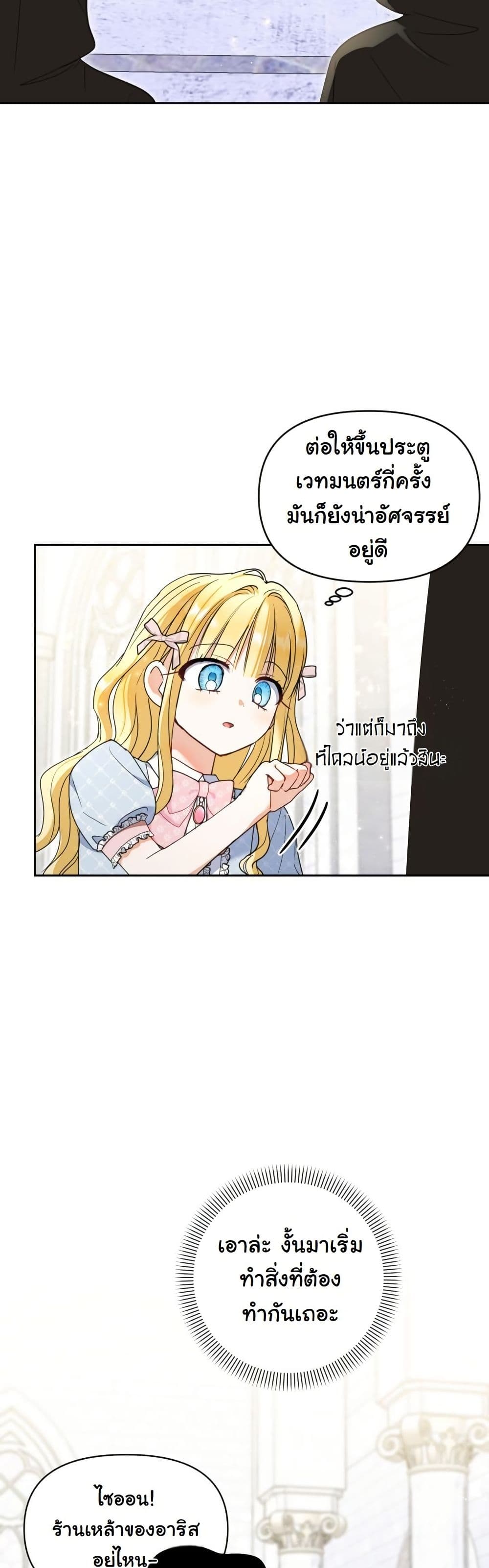 The Sister Who Once Hated Me Now Loves Me page 10