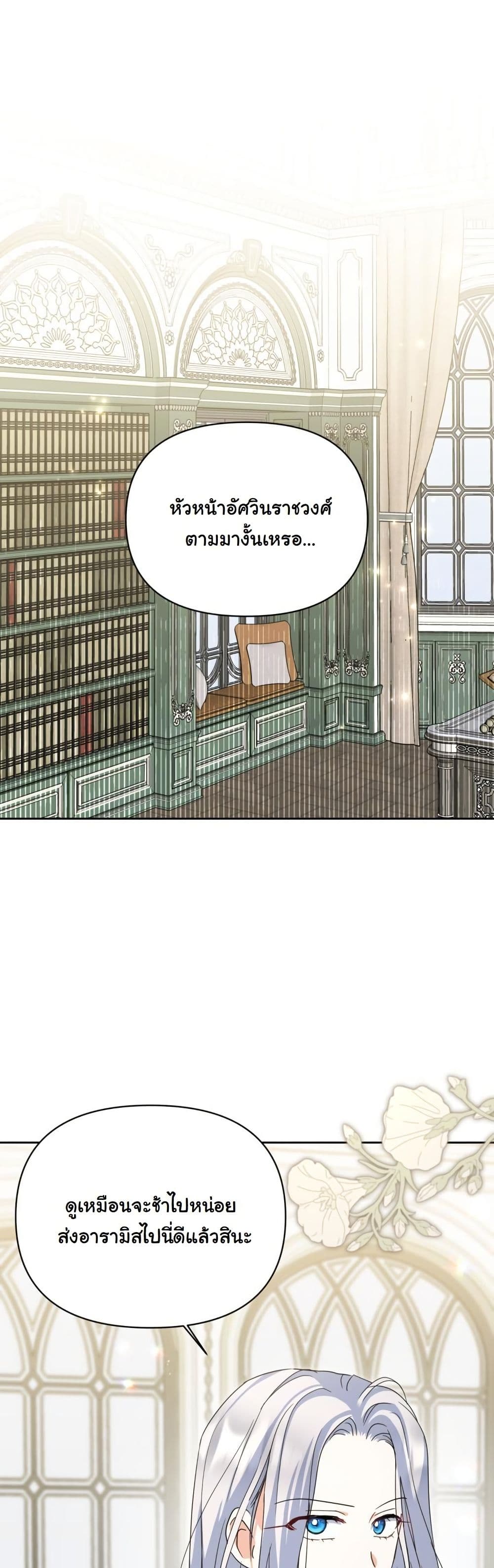 The Sister Who Once Hated Me Now Loves Me page 3