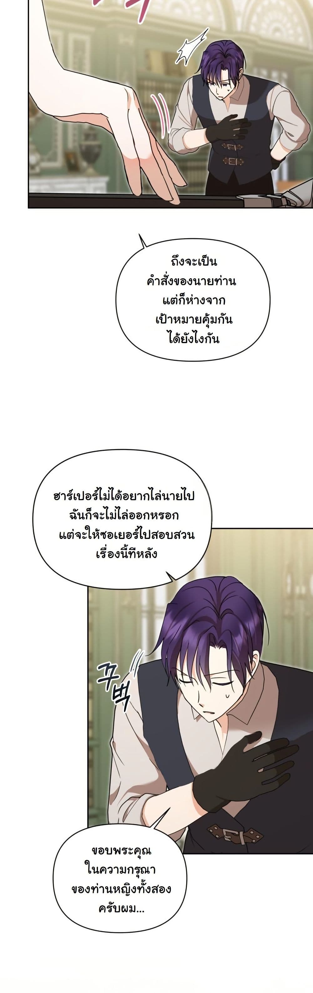The Sister Who Once Hated Me Now Loves Me page 7