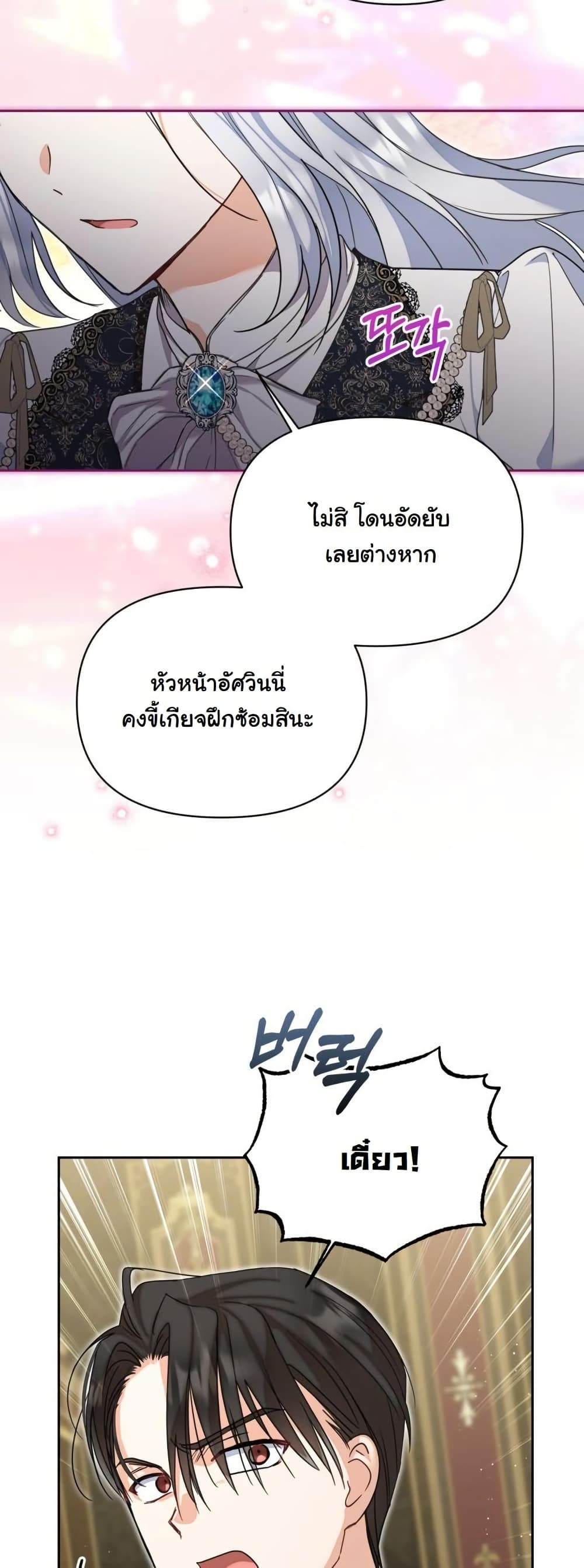 The Sister Who Once Hated Me Now Loves Me page 5