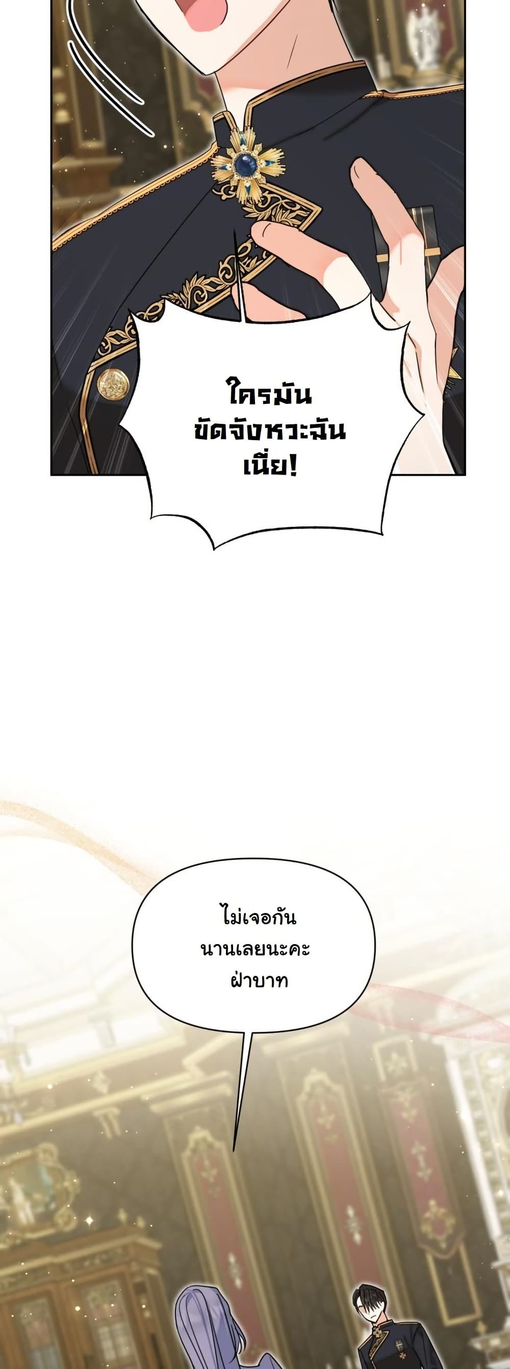 The Sister Who Once Hated Me Now Loves Me page 6