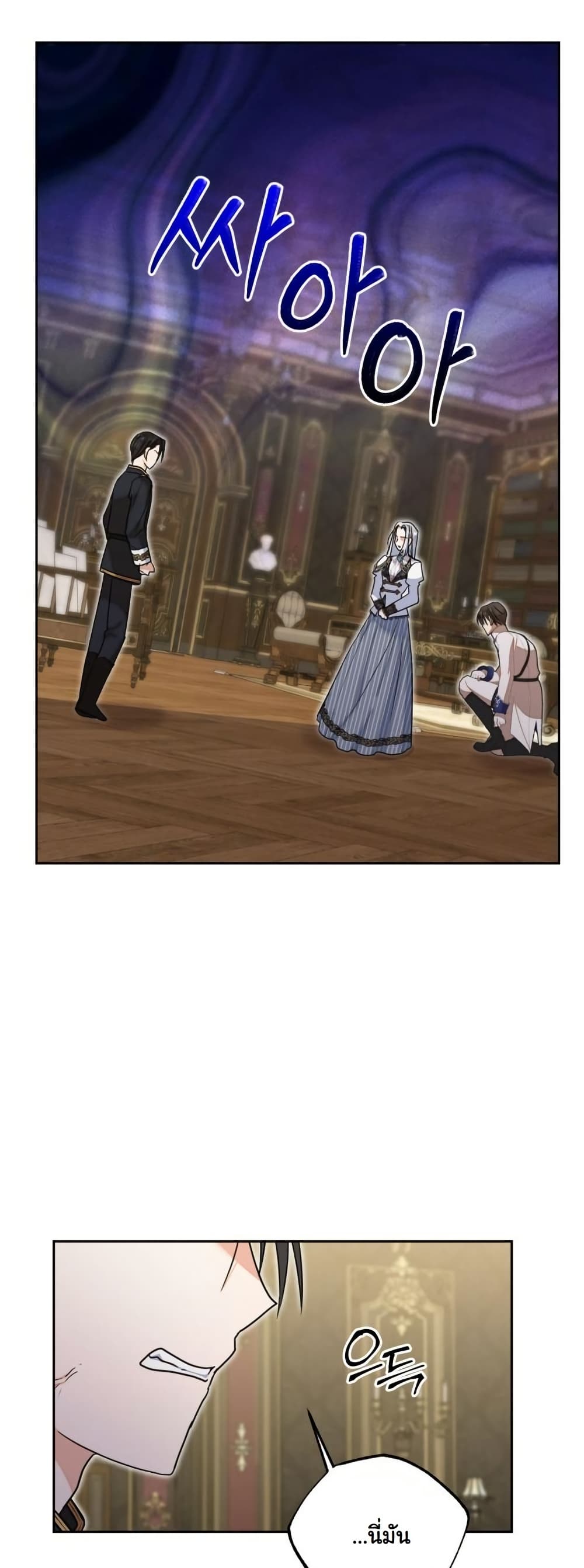 The Sister Who Once Hated Me Now Loves Me page 10