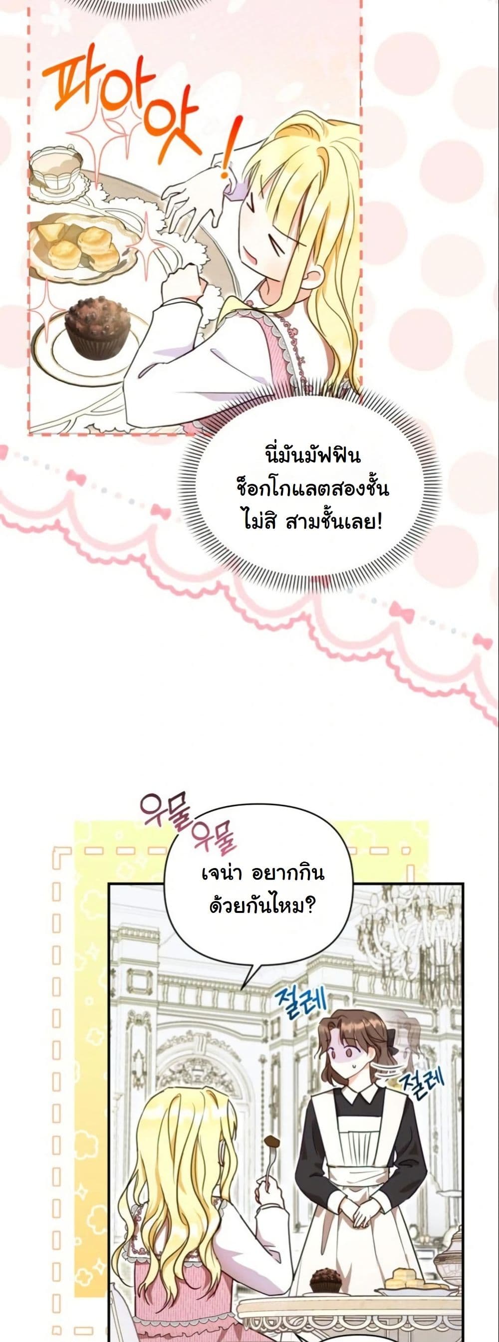 The Sister Who Once Hated Me Now Loves Me page 4