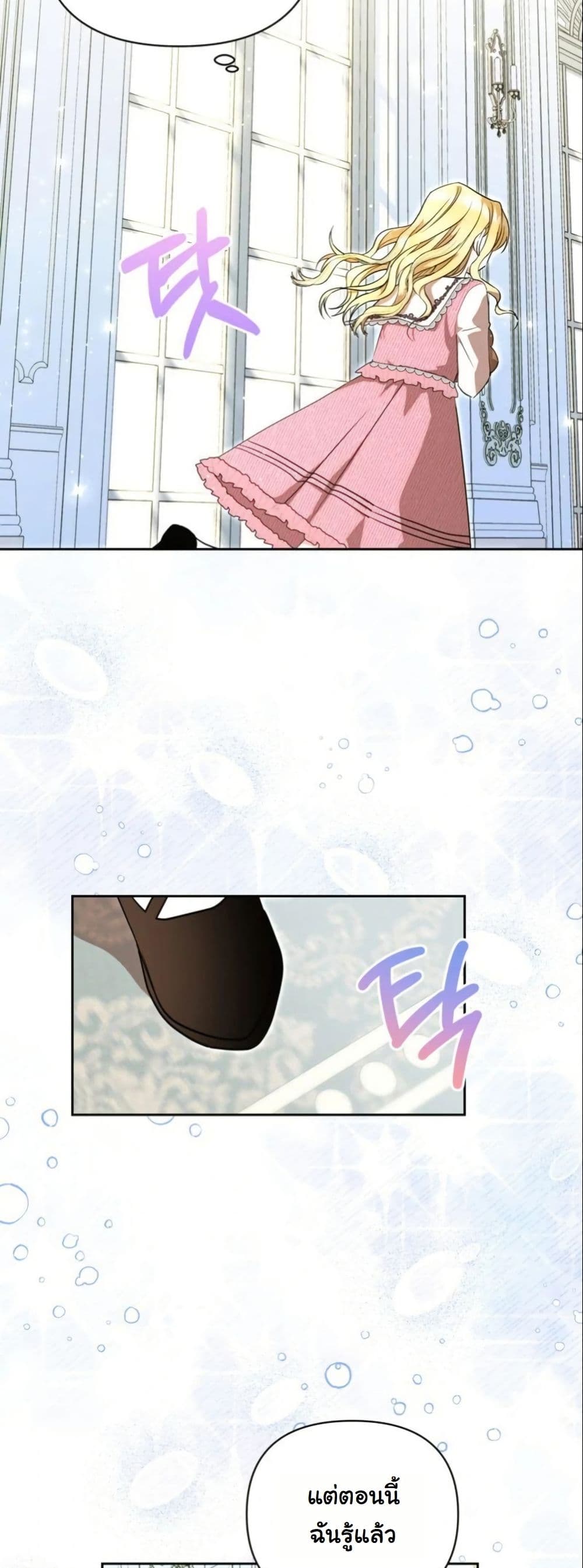 The Sister Who Once Hated Me Now Loves Me page 7