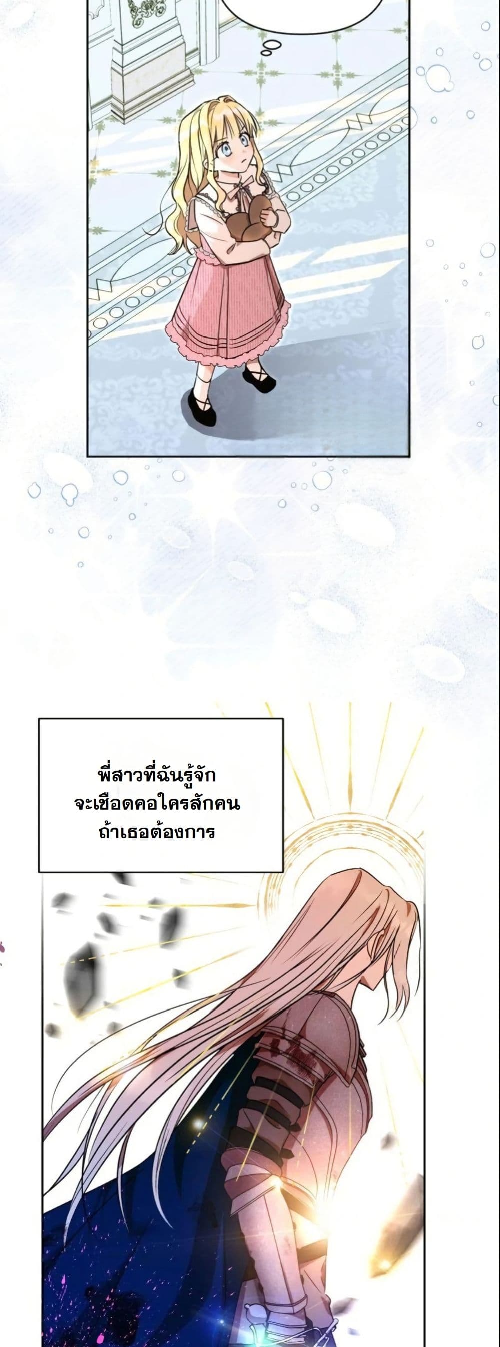 The Sister Who Once Hated Me Now Loves Me page 8