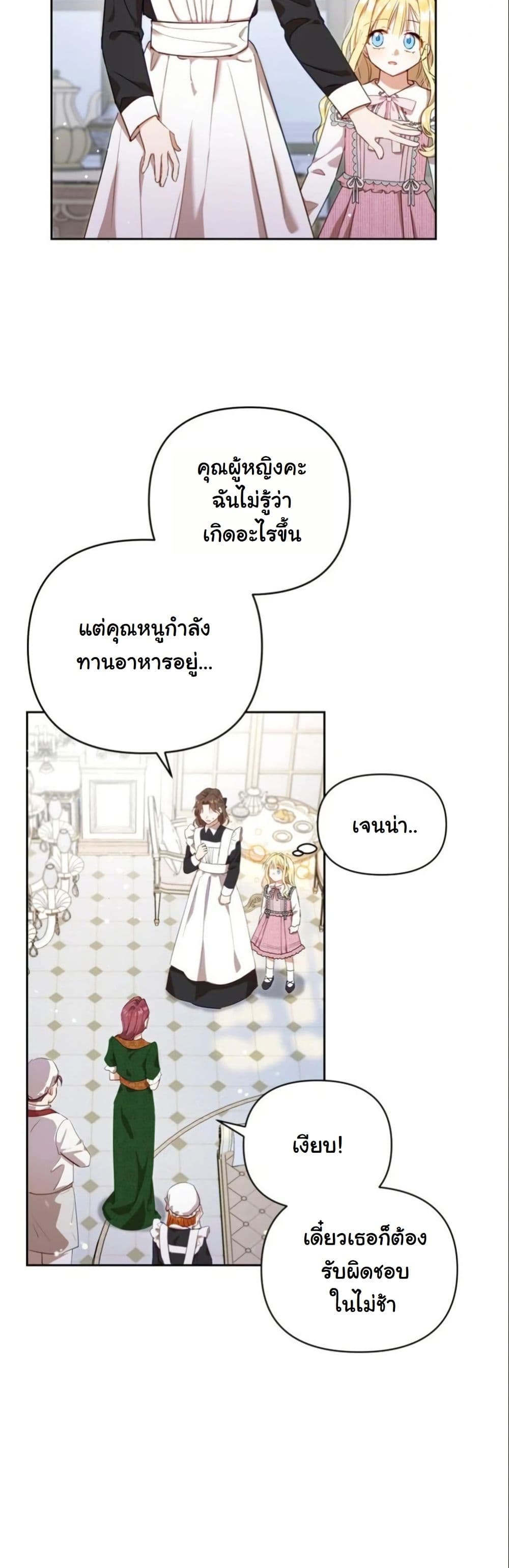 The Sister Who Once Hated Me Now Loves Me page 3