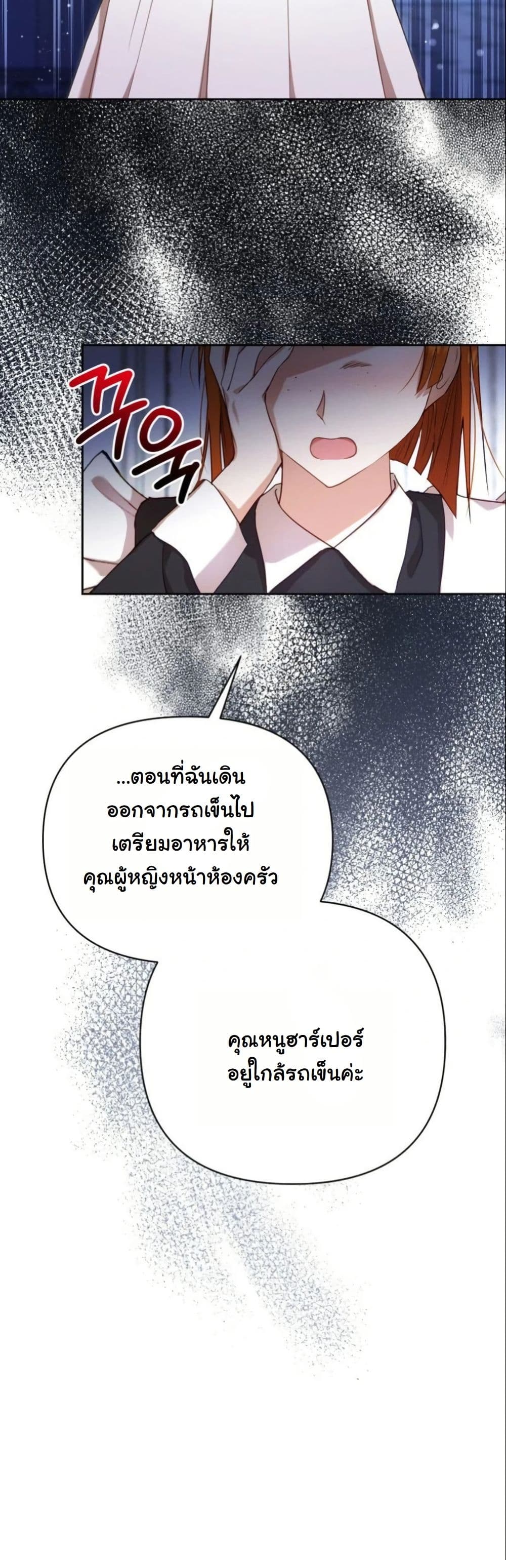 The Sister Who Once Hated Me Now Loves Me page 5