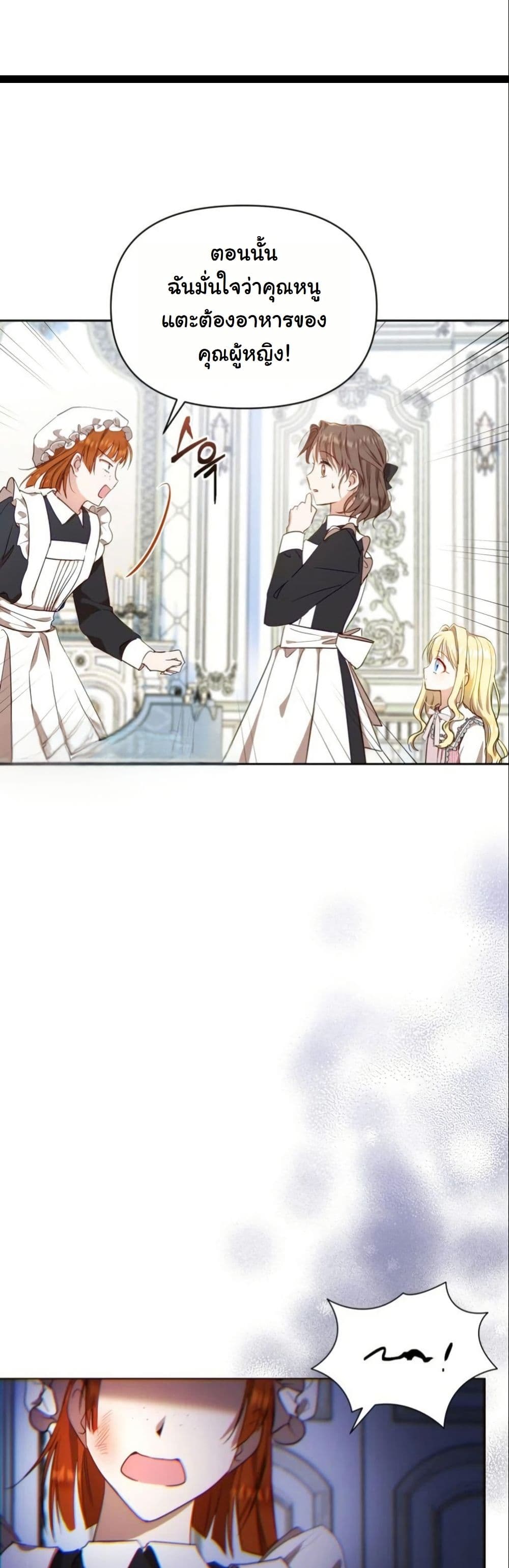 The Sister Who Once Hated Me Now Loves Me page 6