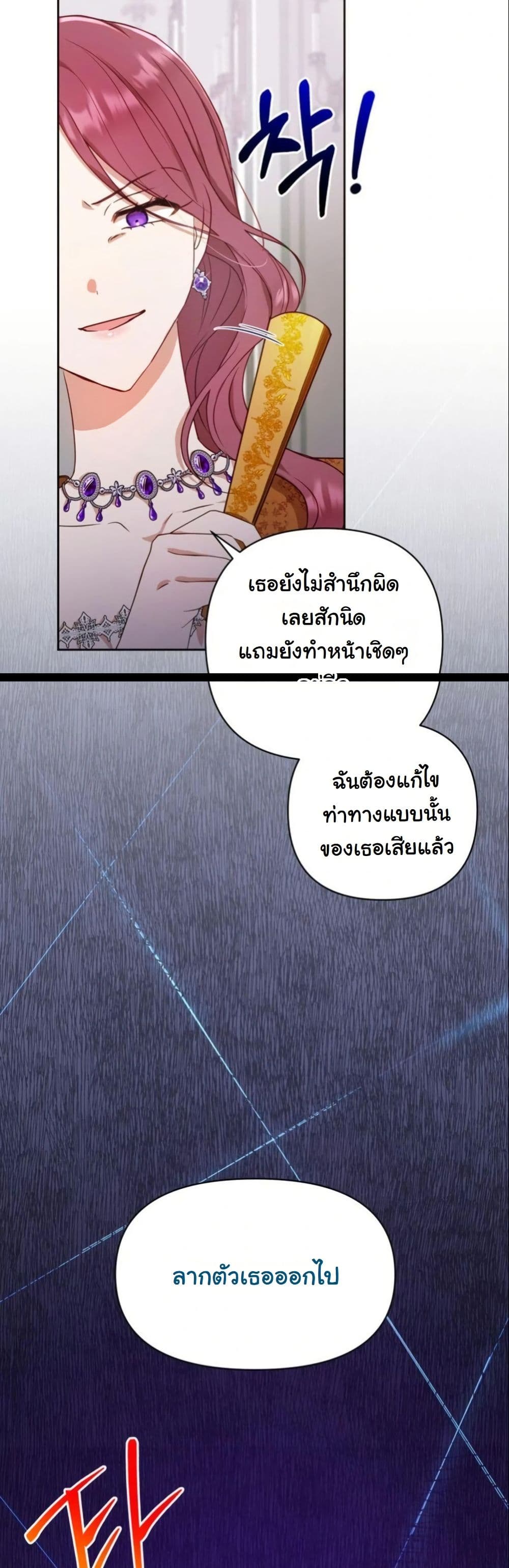The Sister Who Once Hated Me Now Loves Me page 10