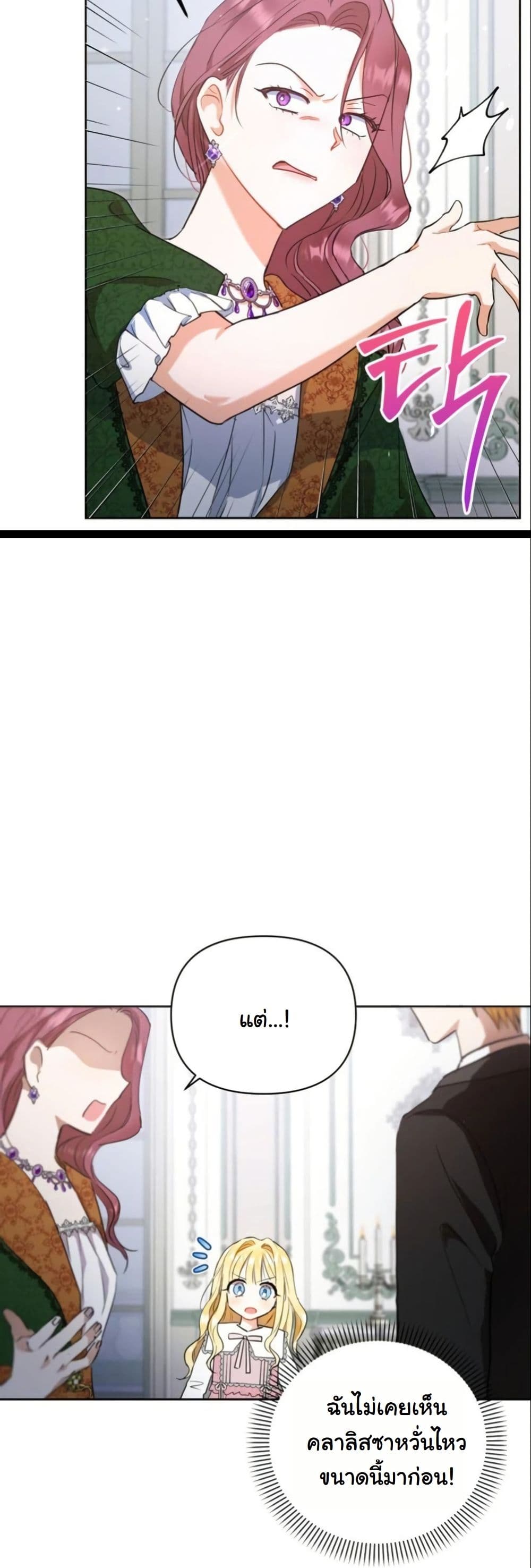 The Sister Who Once Hated Me Now Loves Me page 6