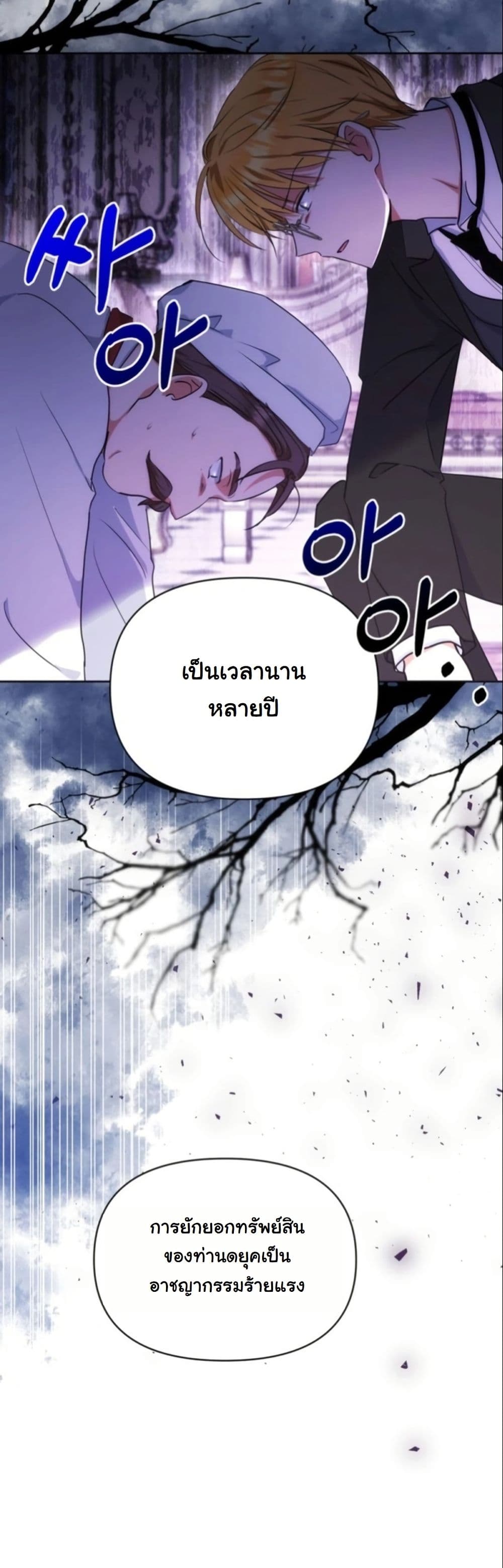 The Sister Who Once Hated Me Now Loves Me page 4