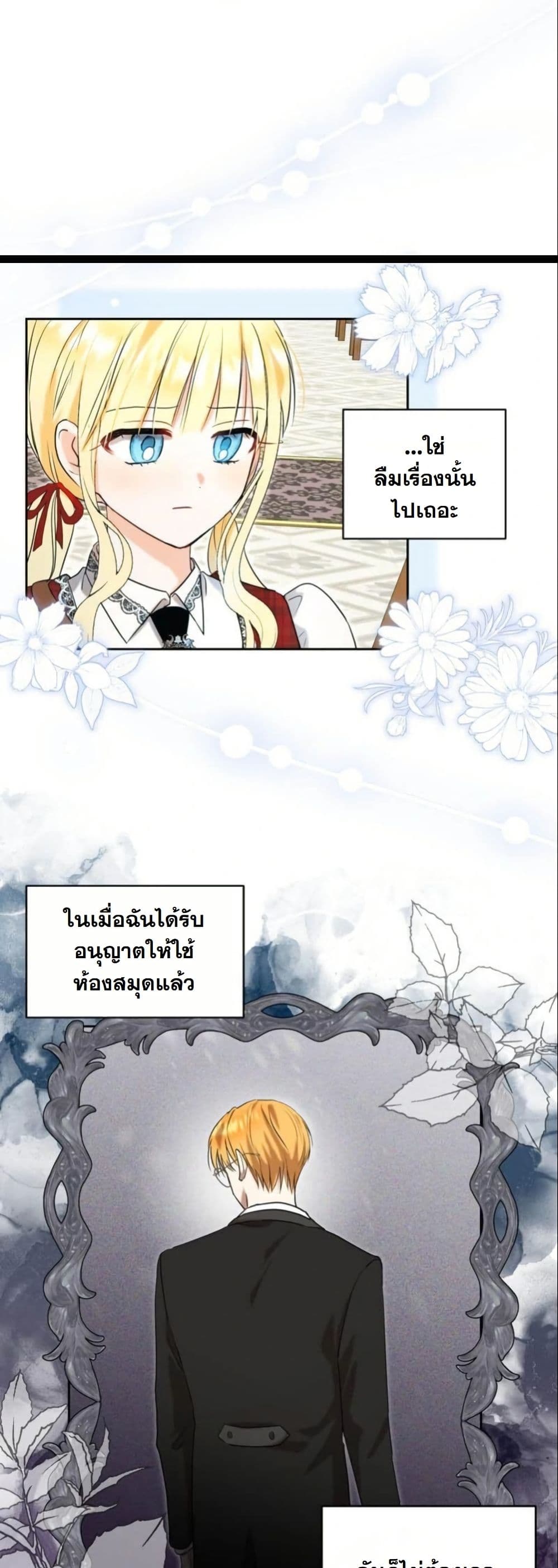 The Sister Who Once Hated Me Now Loves Me page 6