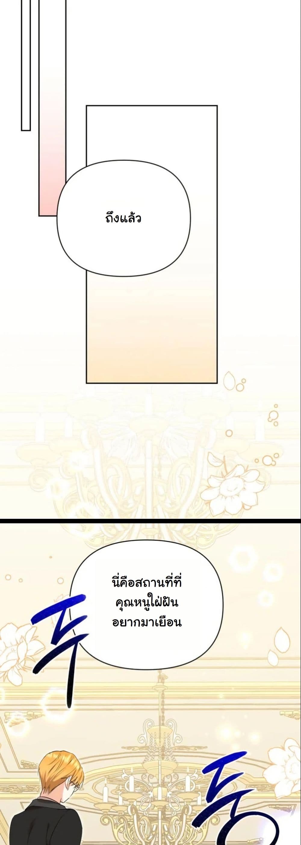 The Sister Who Once Hated Me Now Loves Me page 10