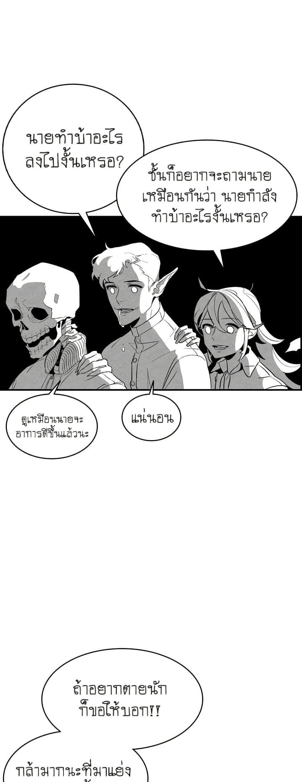 The Skeleton Becomes a Cat Dad page 17