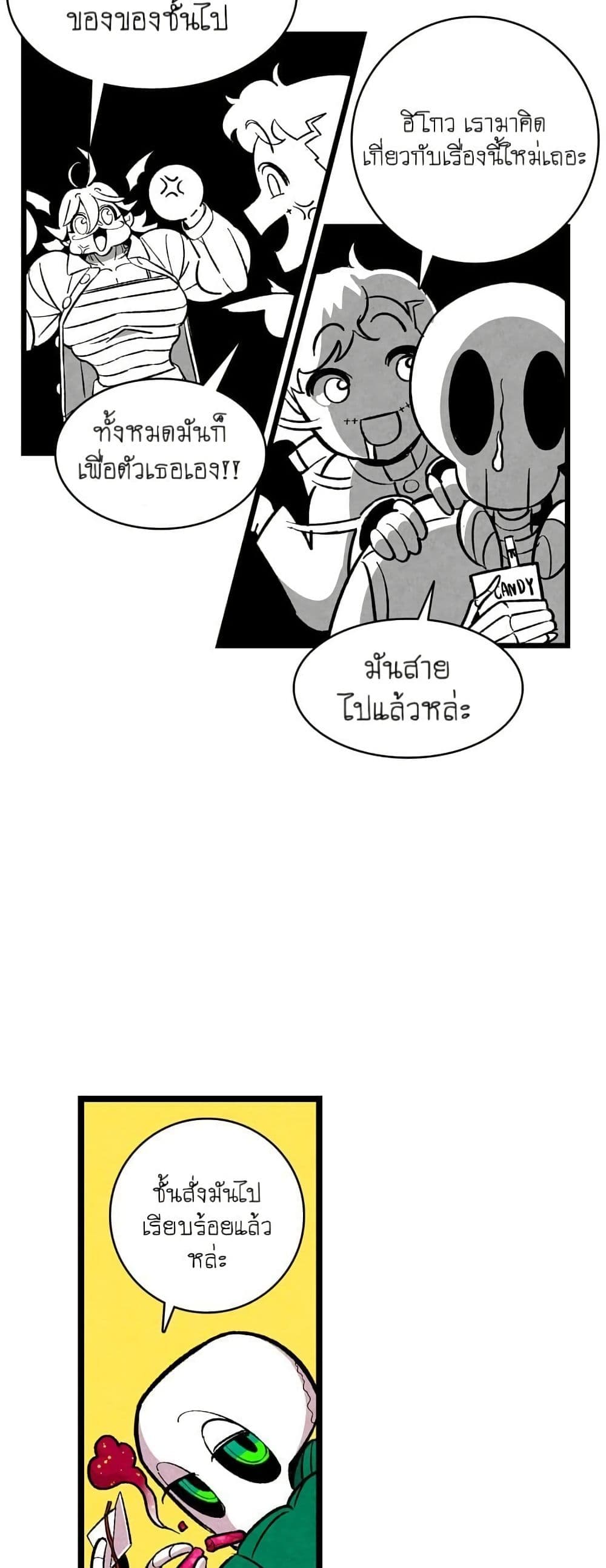 The Skeleton Becomes a Cat Dad page 18