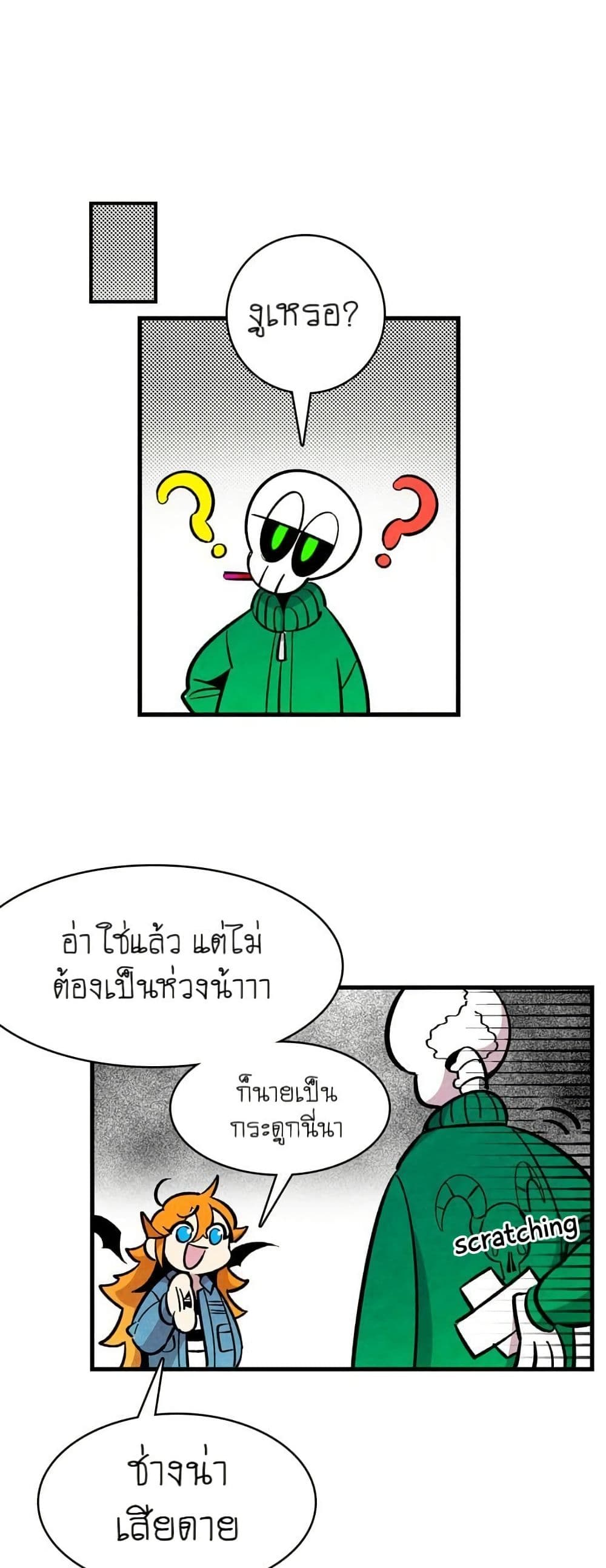 The Skeleton Becomes a Cat Dad page 26