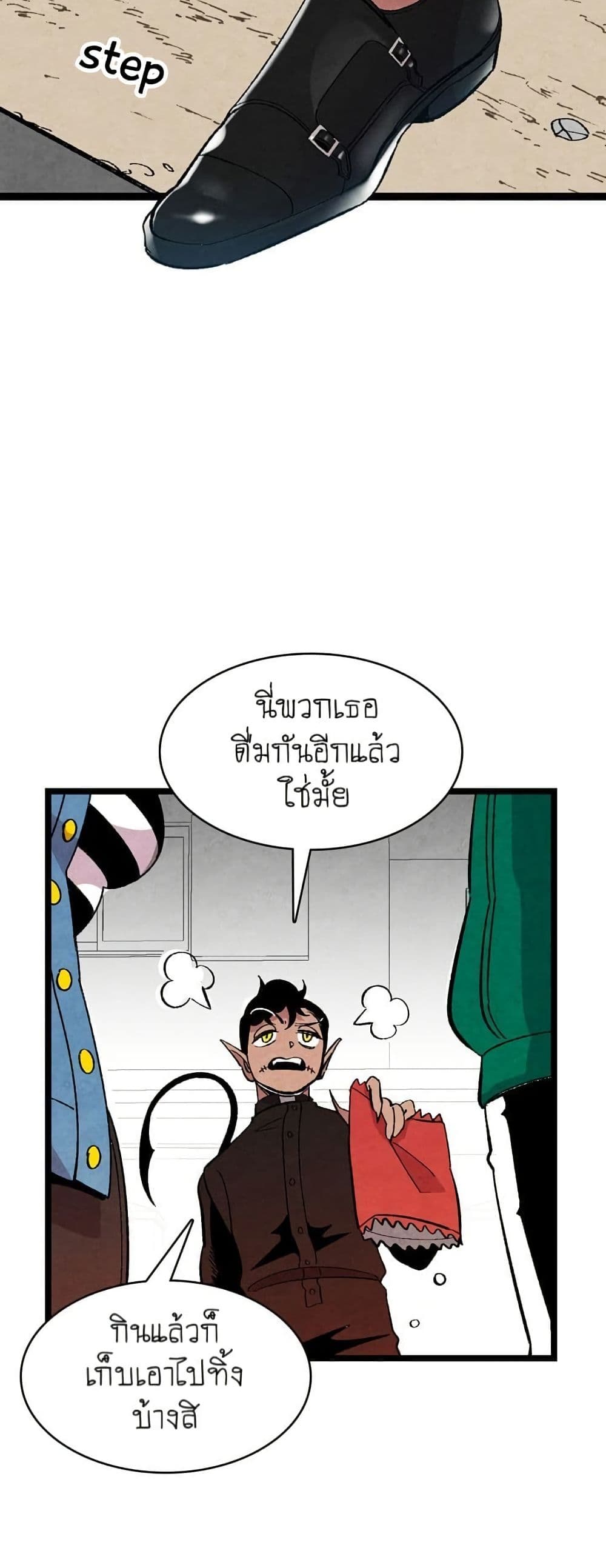 The Skeleton Becomes a Cat Dad page 28