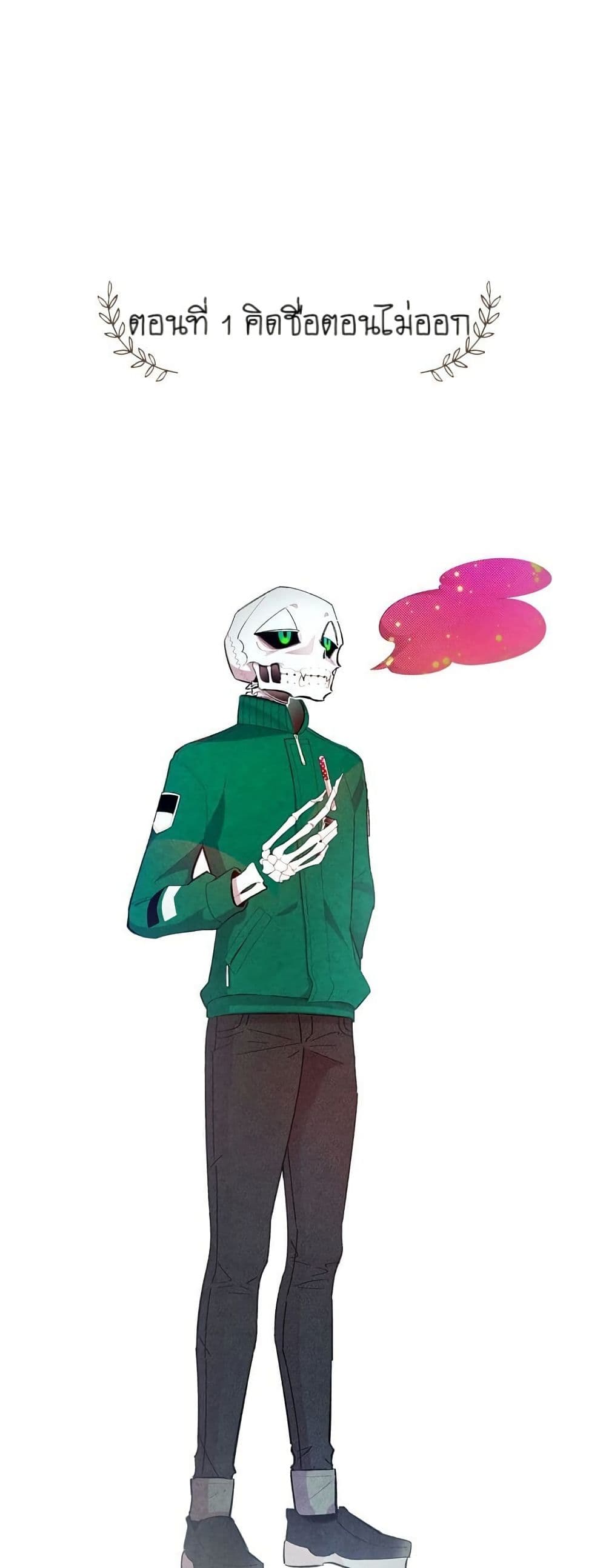 The Skeleton Becomes a Cat Dad page 34