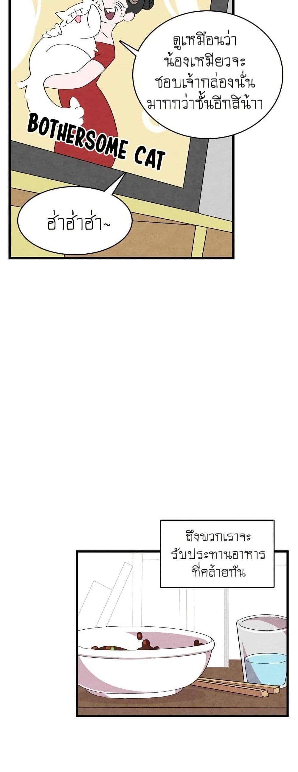 The Skeleton Becomes a Cat Dad page 38