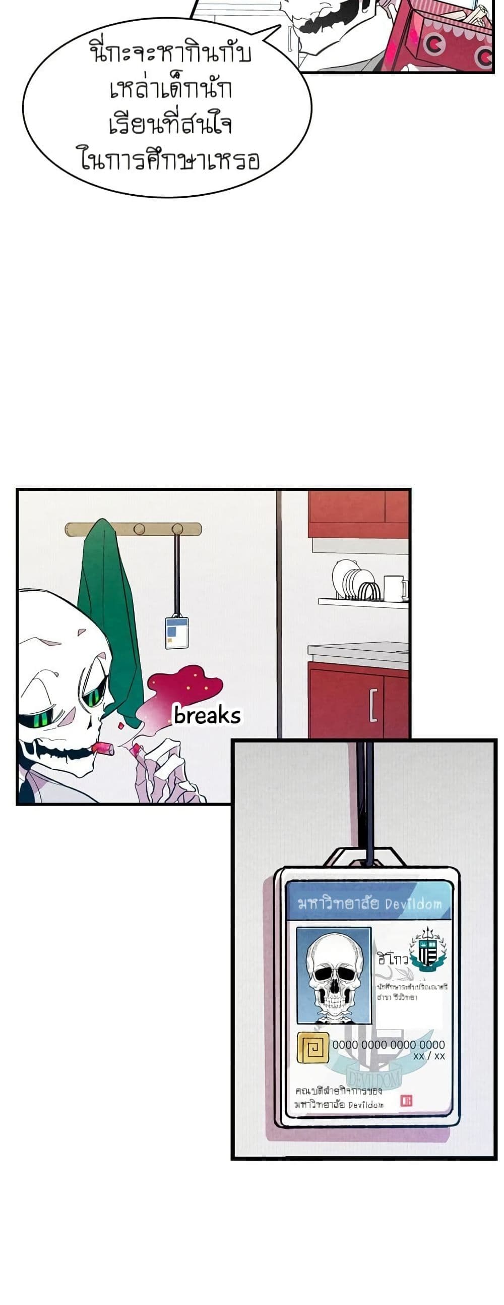 The Skeleton Becomes a Cat Dad page 42