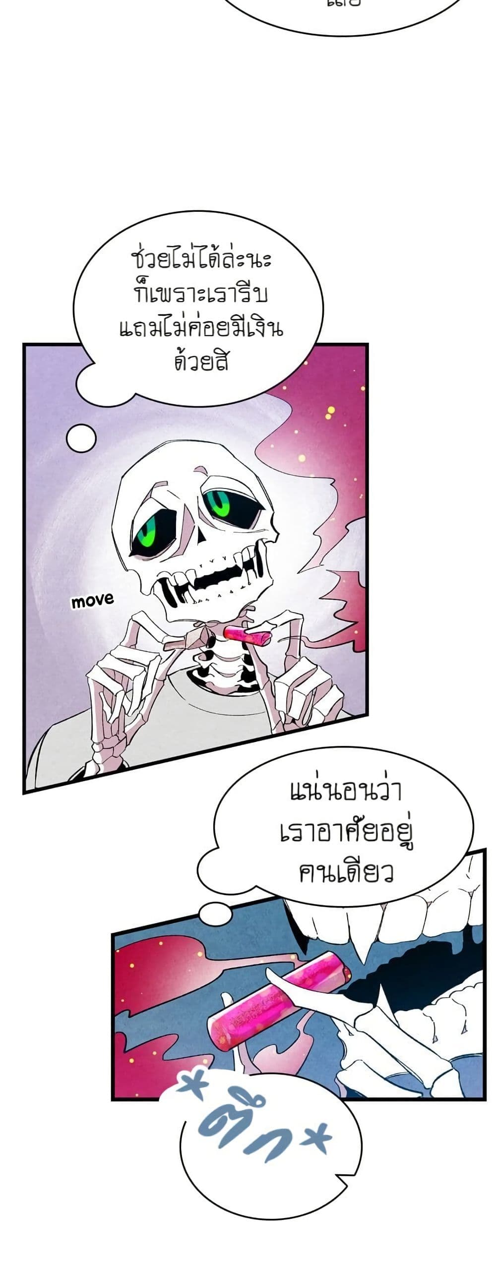 The Skeleton Becomes a Cat Dad page 44