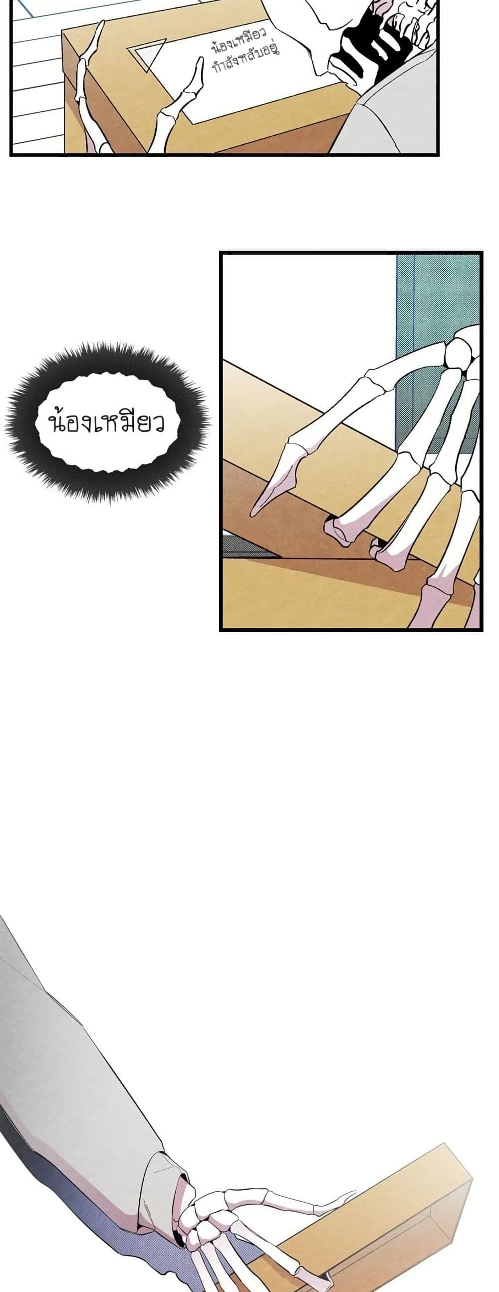 The Skeleton Becomes a Cat Dad page 47