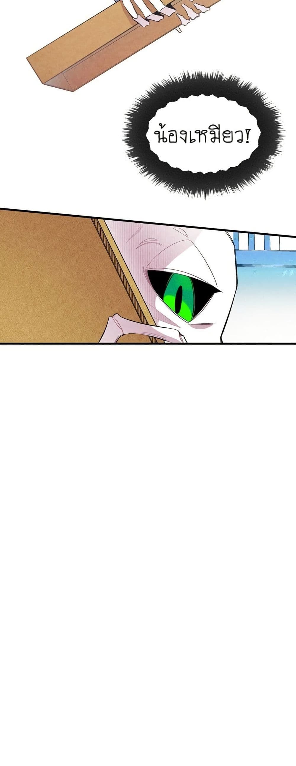 The Skeleton Becomes a Cat Dad page 48