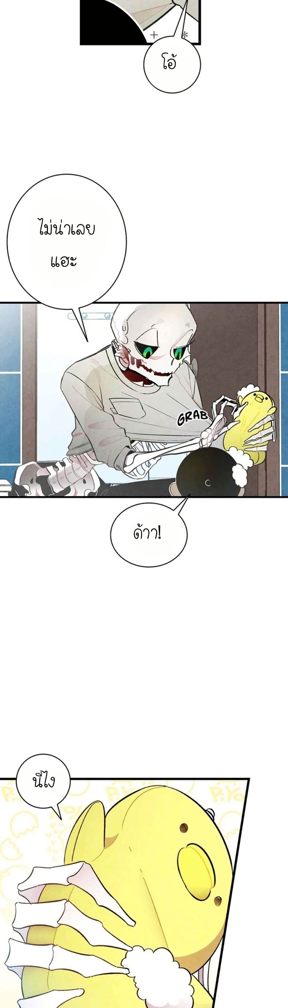 The Skeleton Becomes a Cat Dad page 8