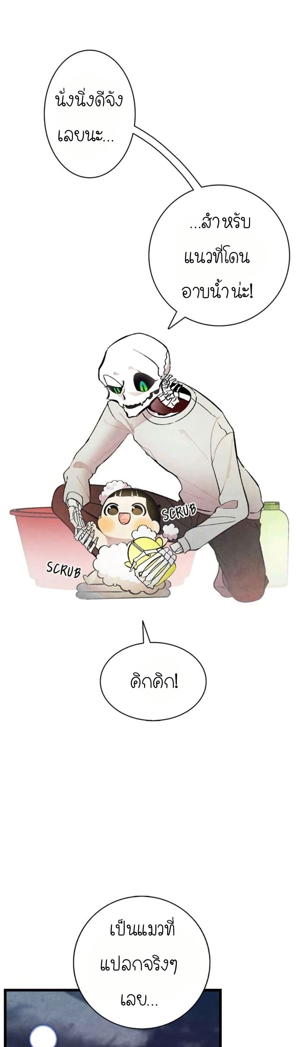 The Skeleton Becomes a Cat Dad page 10
