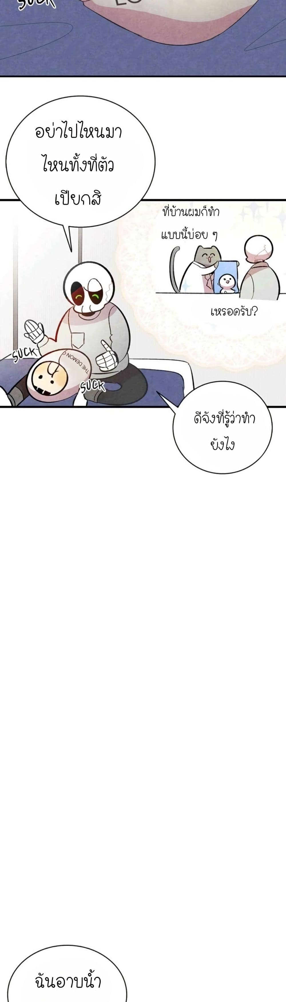The Skeleton Becomes a Cat Dad page 16