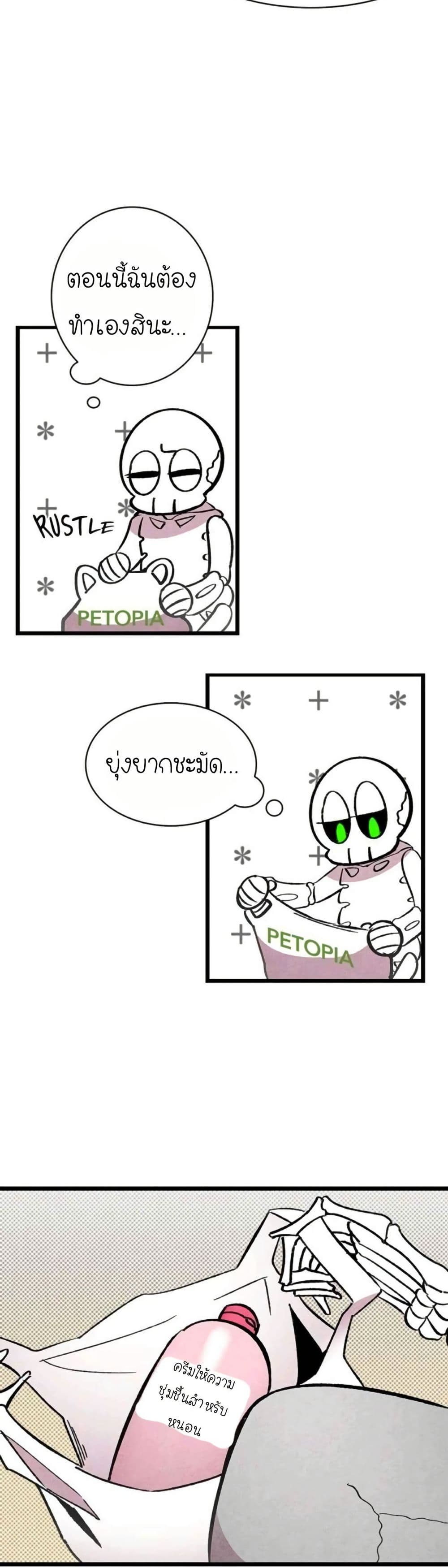 The Skeleton Becomes a Cat Dad page 30