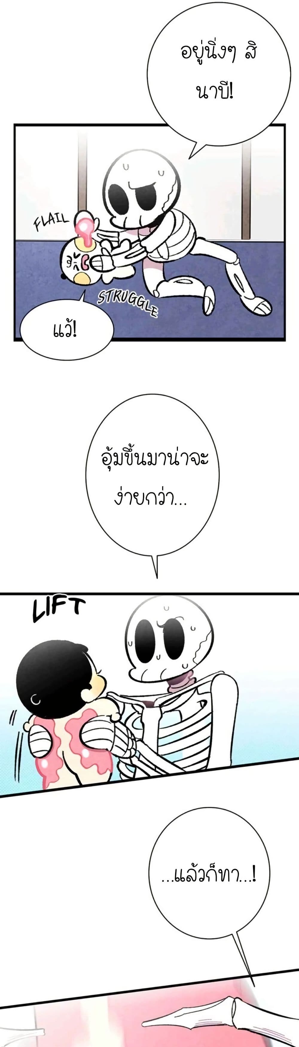 The Skeleton Becomes a Cat Dad page 33