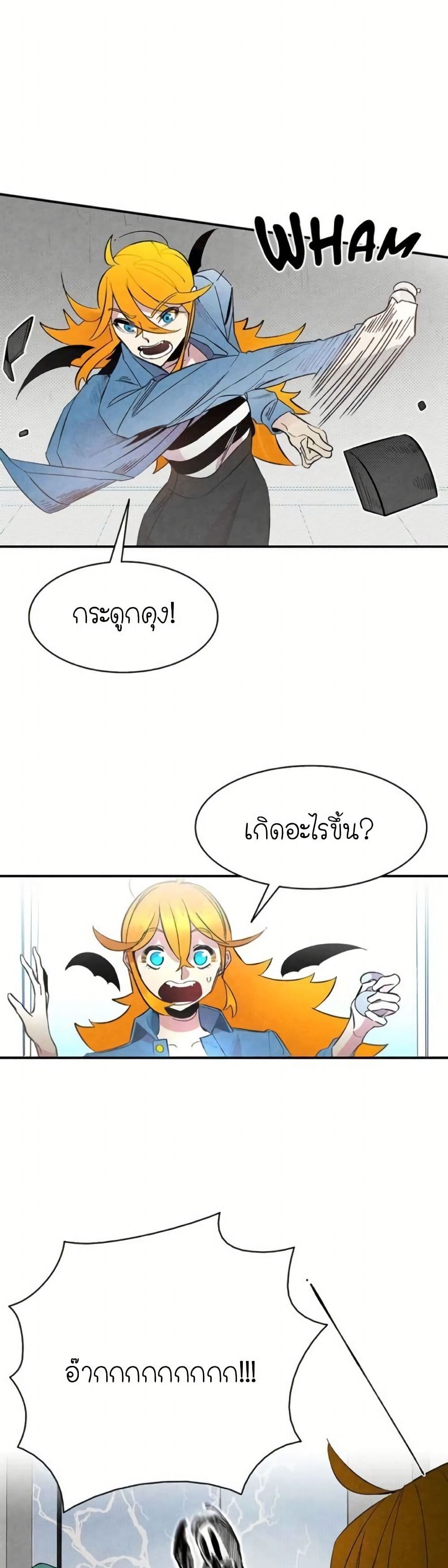 The Skeleton Becomes a Cat Dad page 43