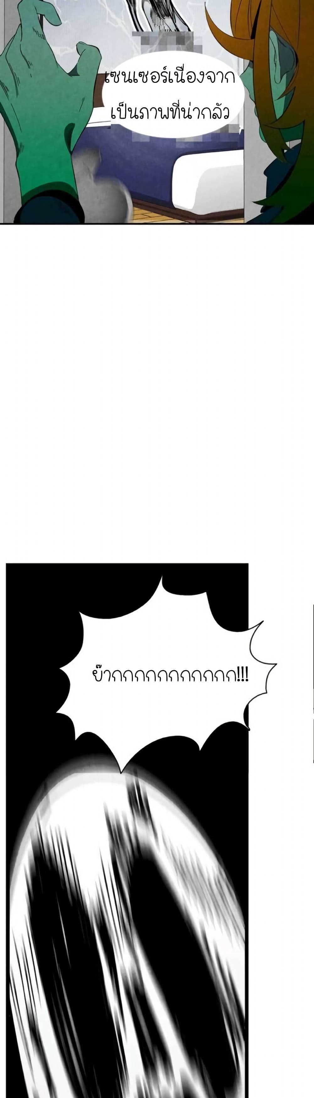 The Skeleton Becomes a Cat Dad page 44
