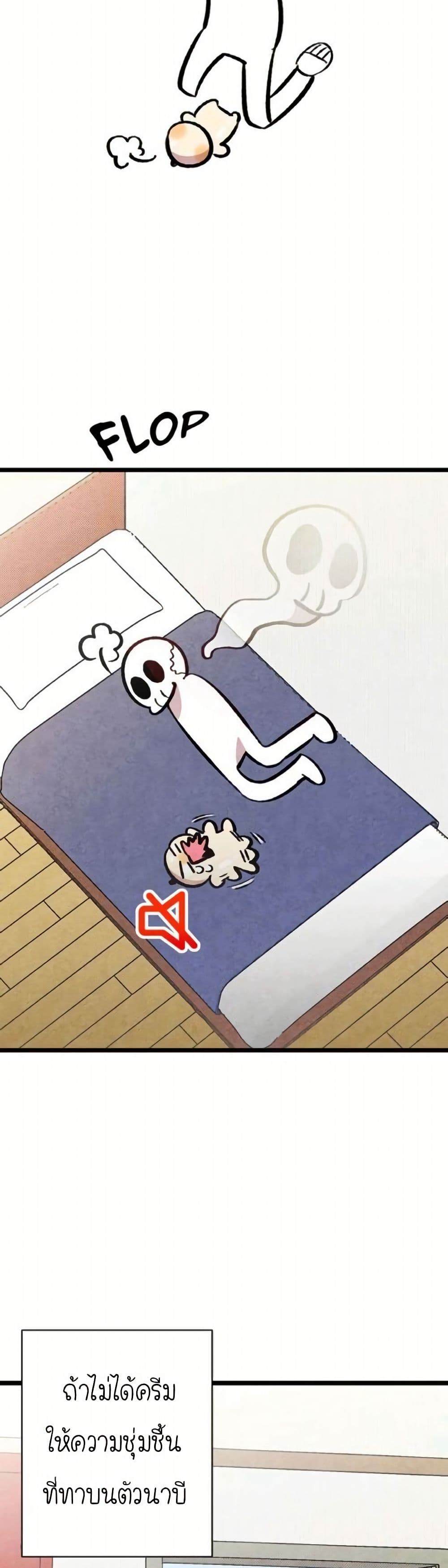 The Skeleton Becomes a Cat Dad page 48
