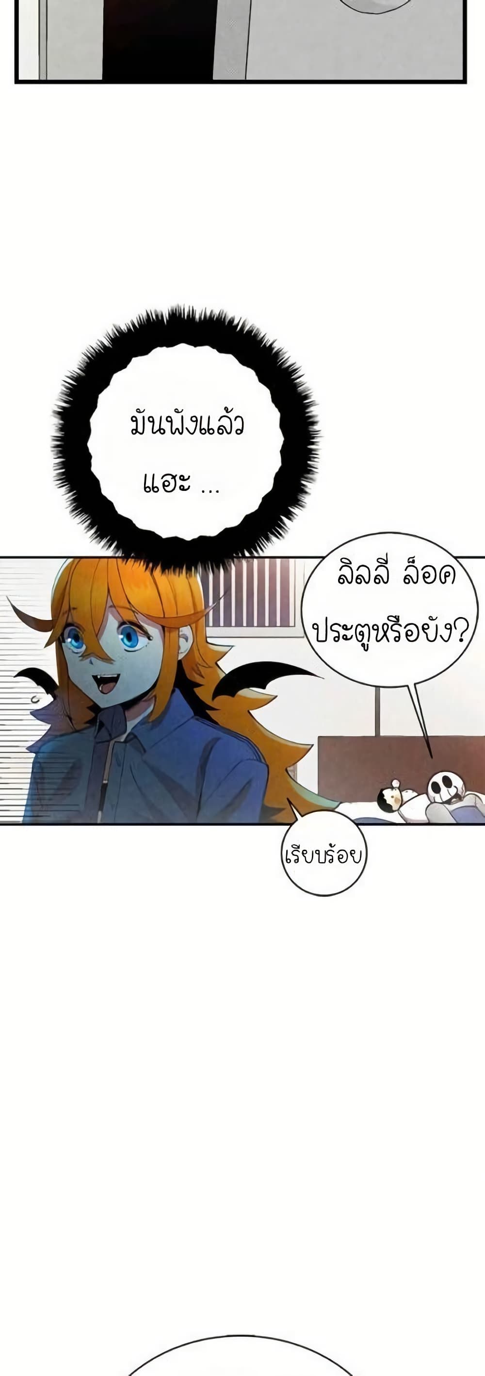 The Skeleton Becomes a Cat Dad page 6
