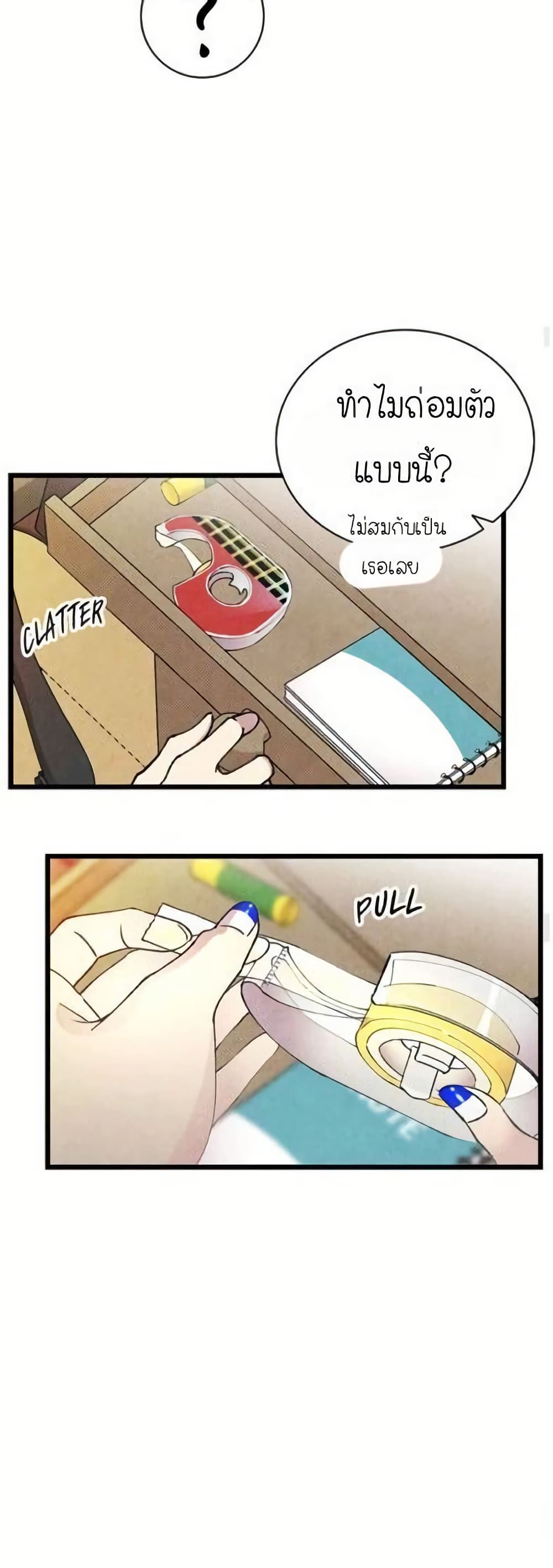 The Skeleton Becomes a Cat Dad page 8