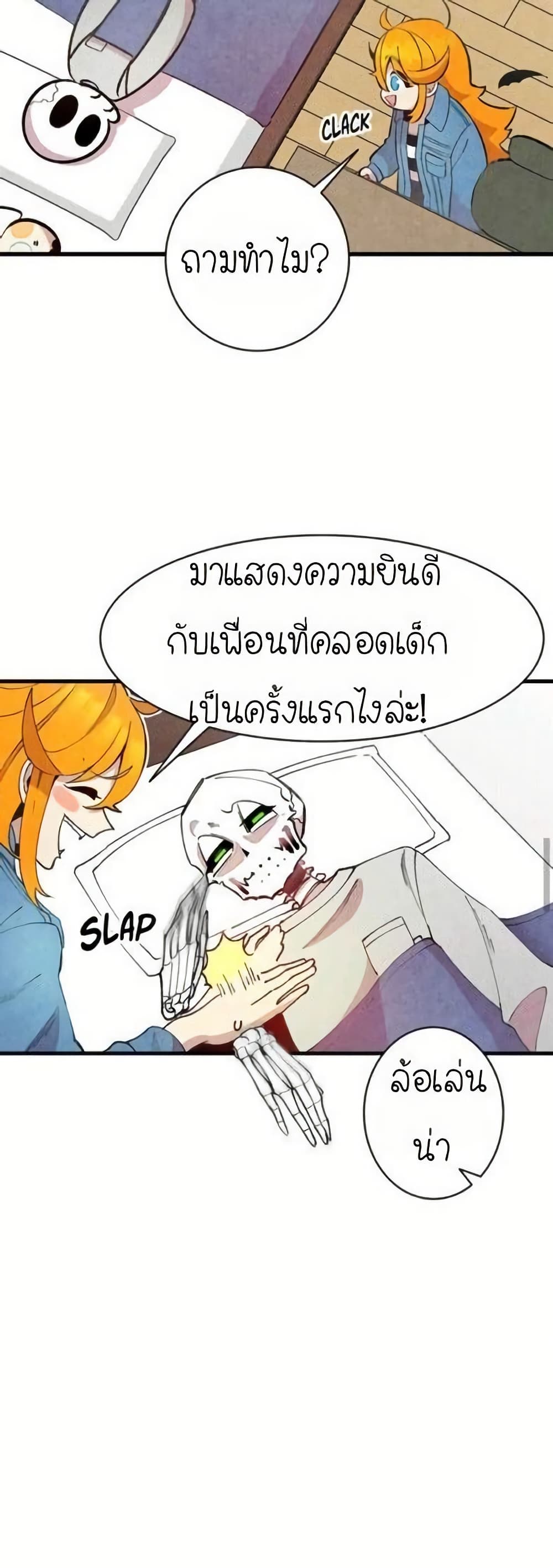 The Skeleton Becomes a Cat Dad page 11