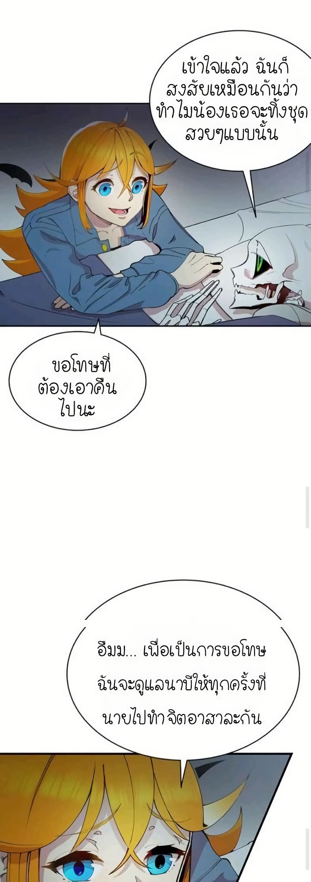 The Skeleton Becomes a Cat Dad page 15