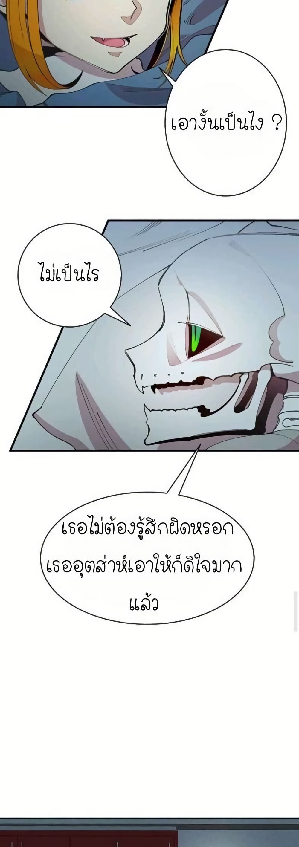The Skeleton Becomes a Cat Dad page 16