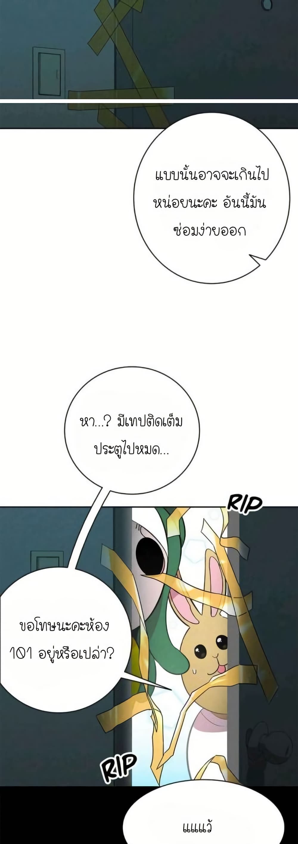 The Skeleton Becomes a Cat Dad page 45