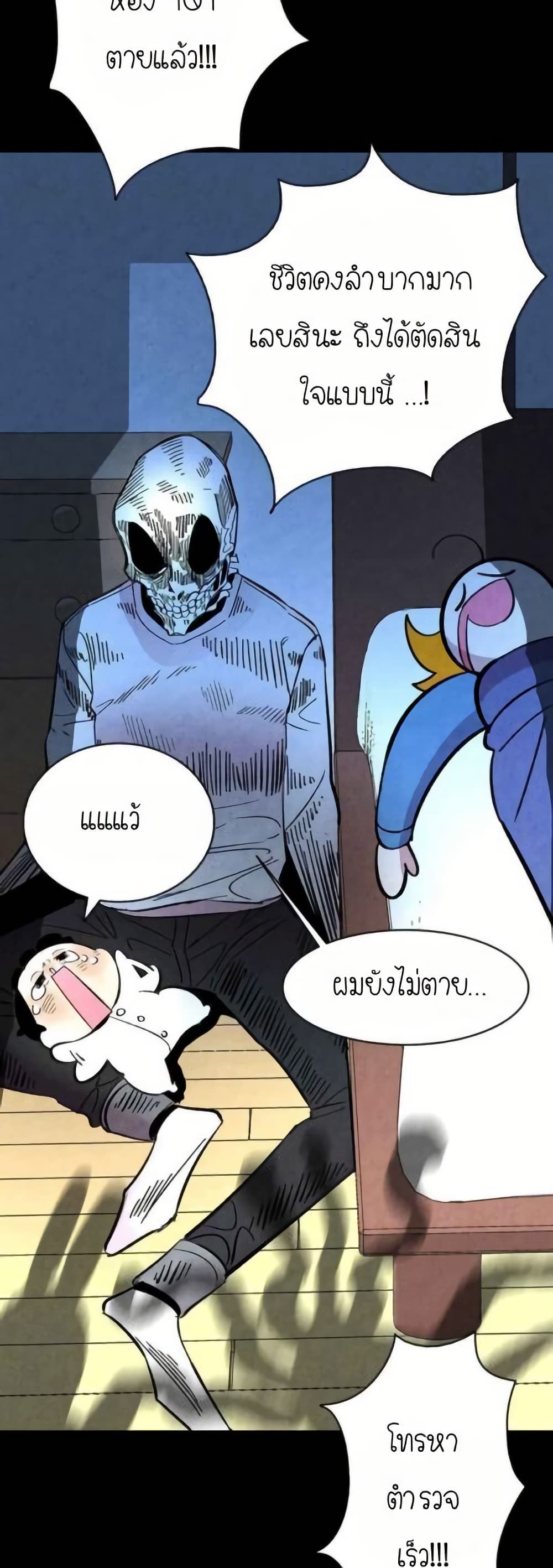 The Skeleton Becomes a Cat Dad page 49