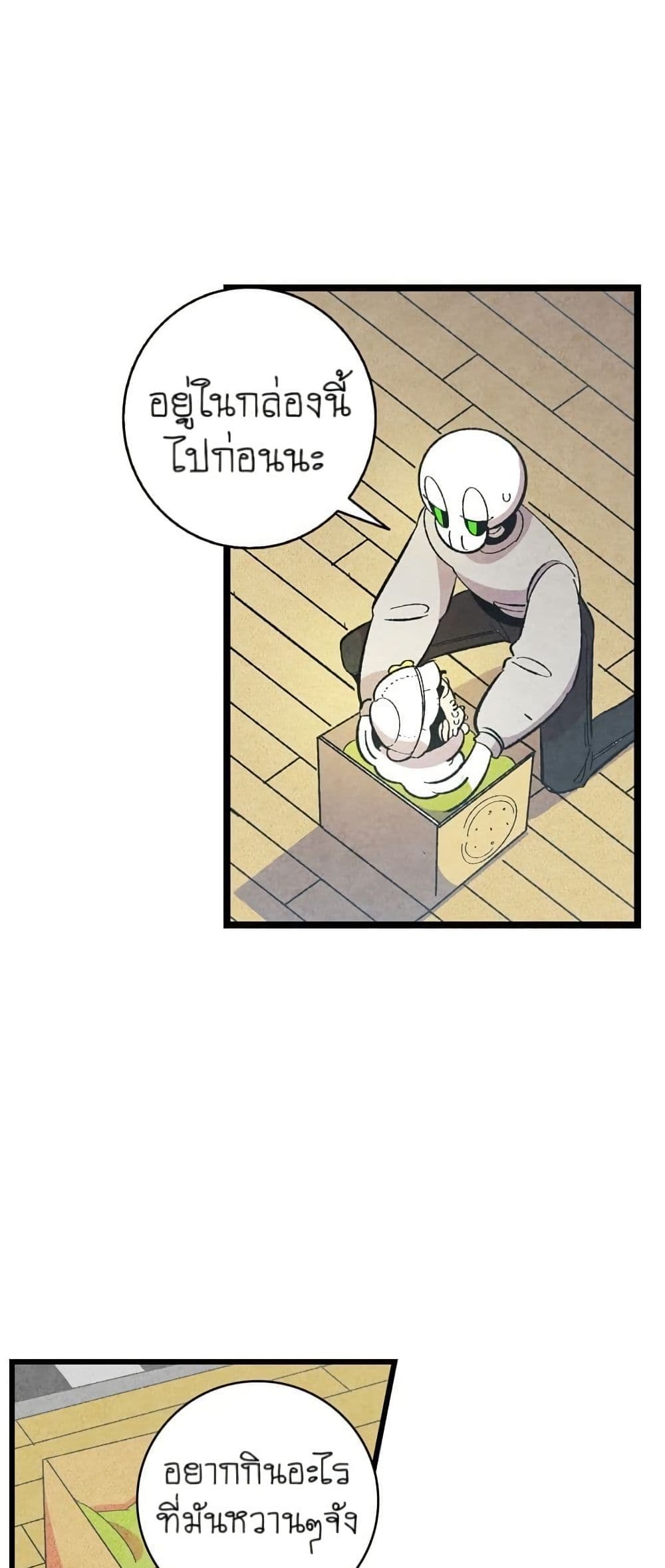 The Skeleton Becomes a Cat Dad page 30