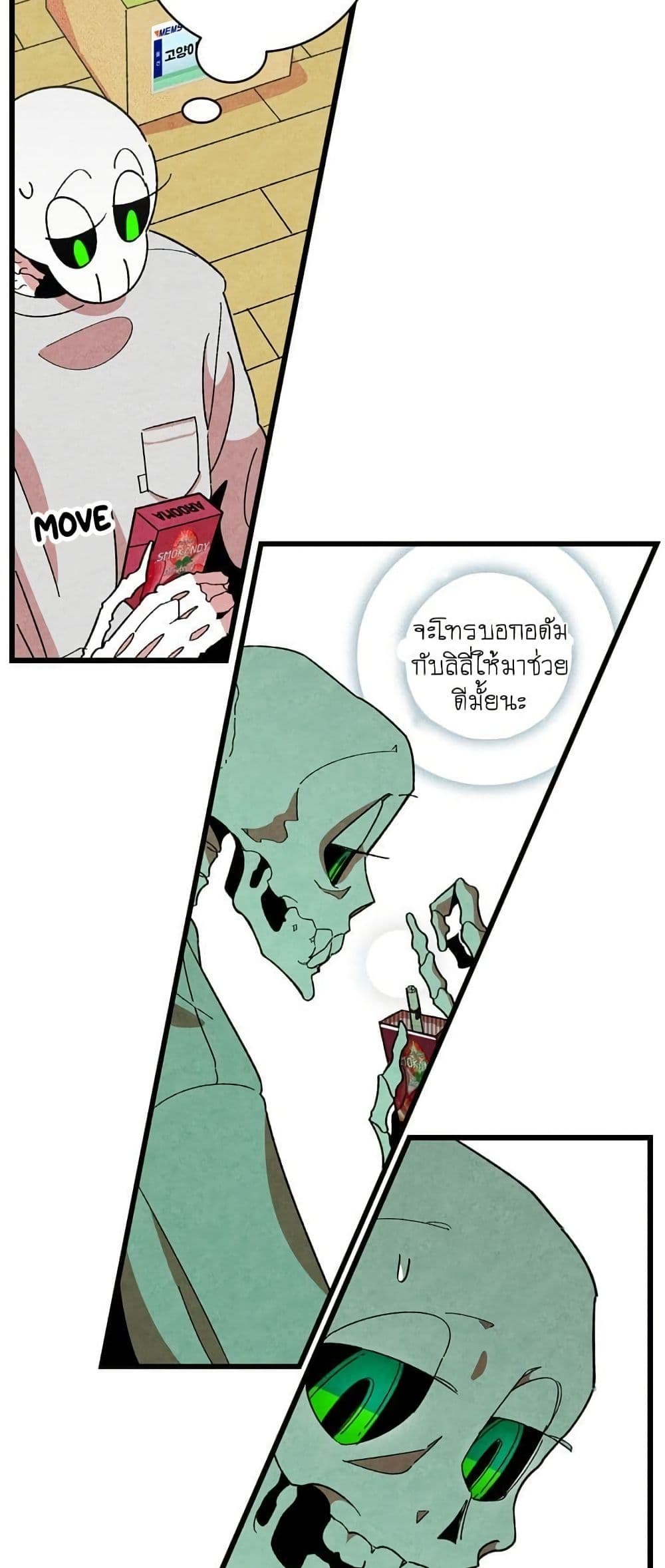The Skeleton Becomes a Cat Dad page 31