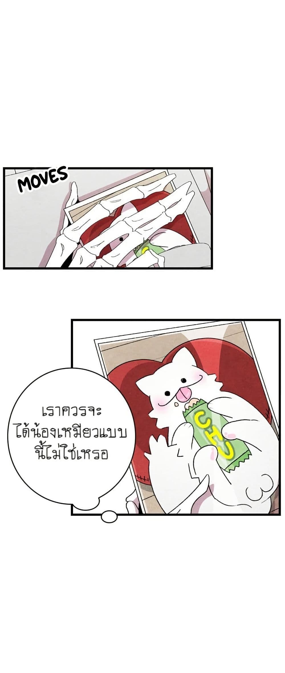 The Skeleton Becomes a Cat Dad page 36