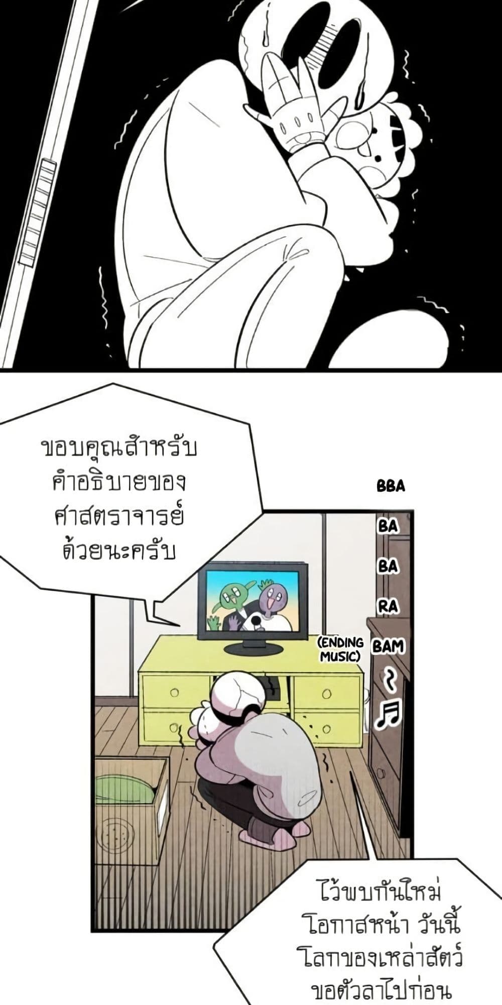 The Skeleton Becomes a Cat Dad page 10