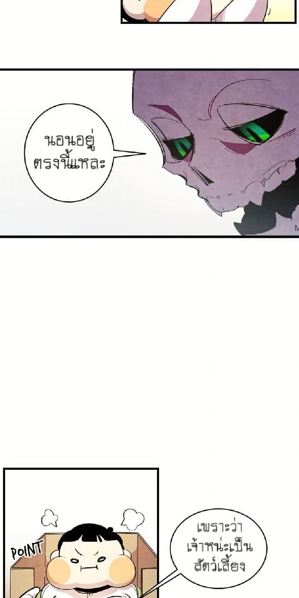 The Skeleton Becomes a Cat Dad page 33