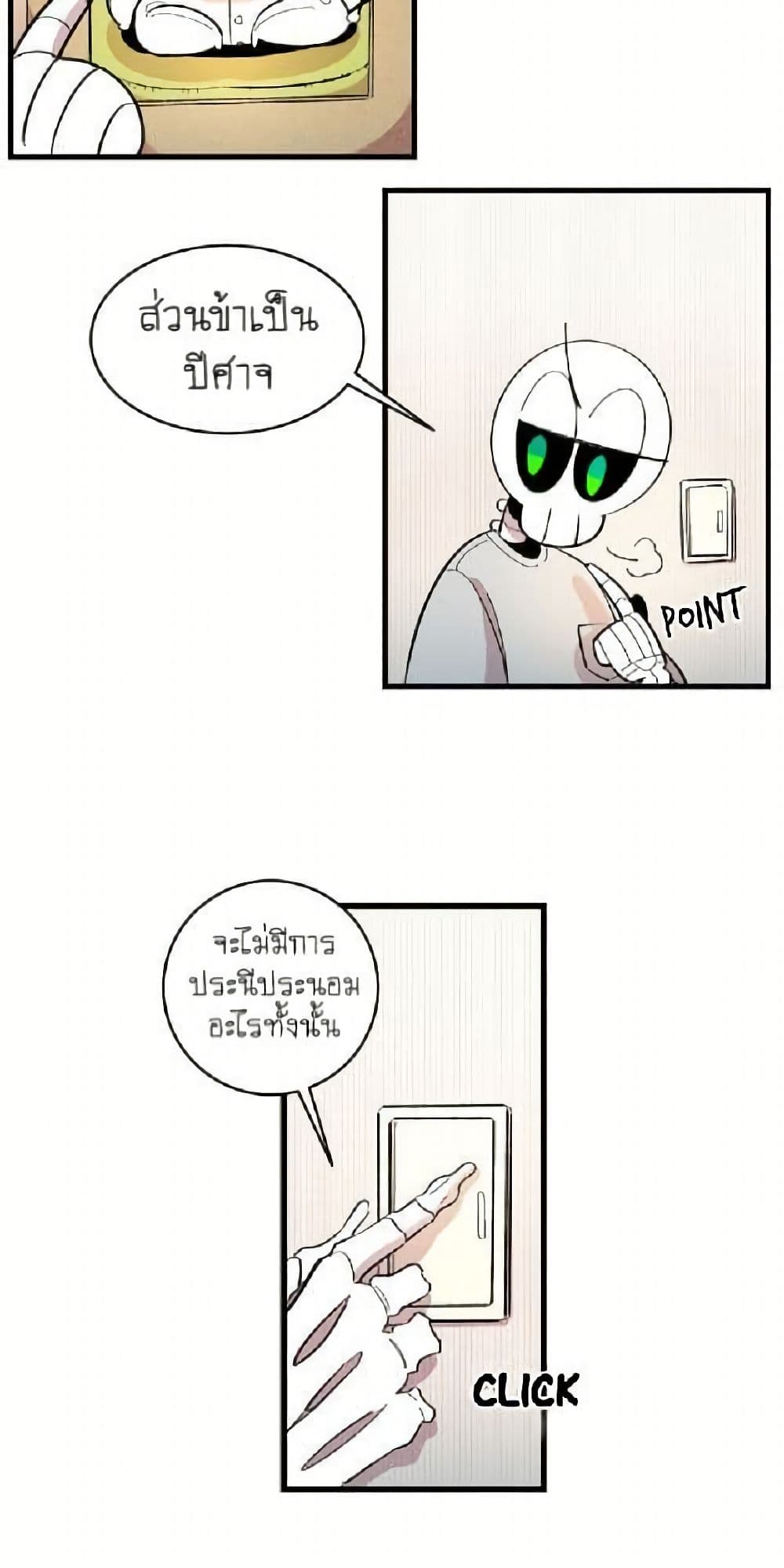 The Skeleton Becomes a Cat Dad page 34