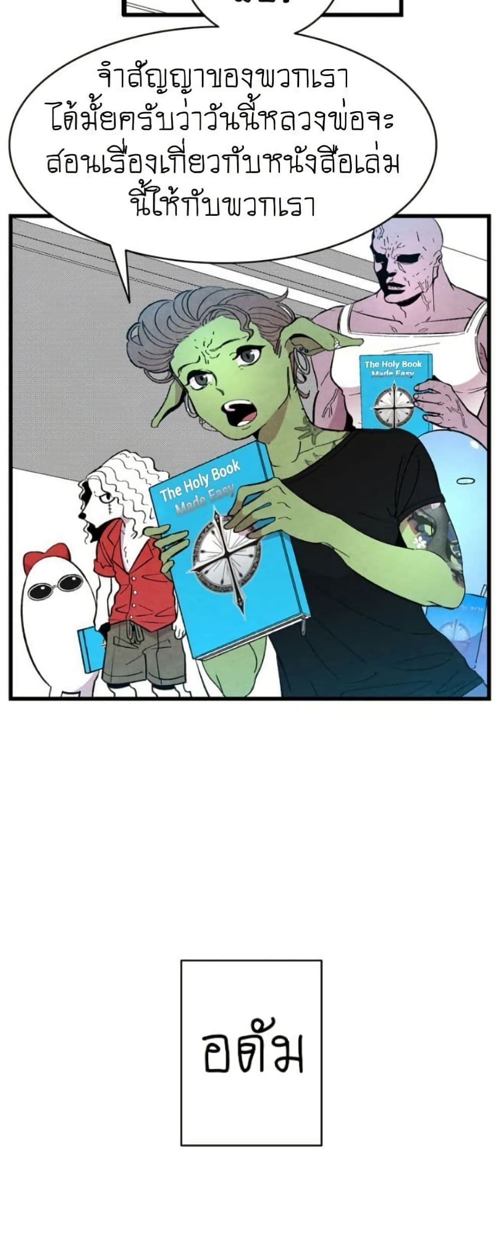 The Skeleton Becomes a Cat Dad page 3