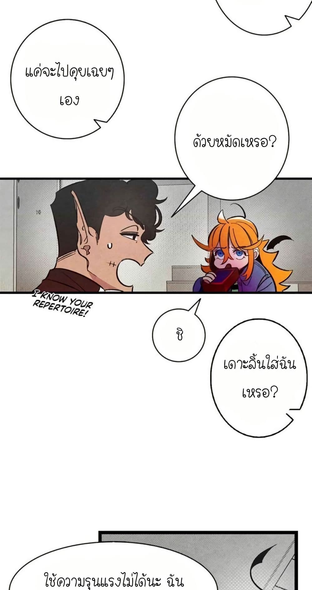 The Skeleton Becomes a Cat Dad page 14